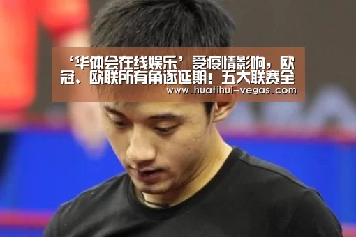 华体会娱乐