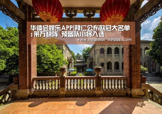 华体会娱乐