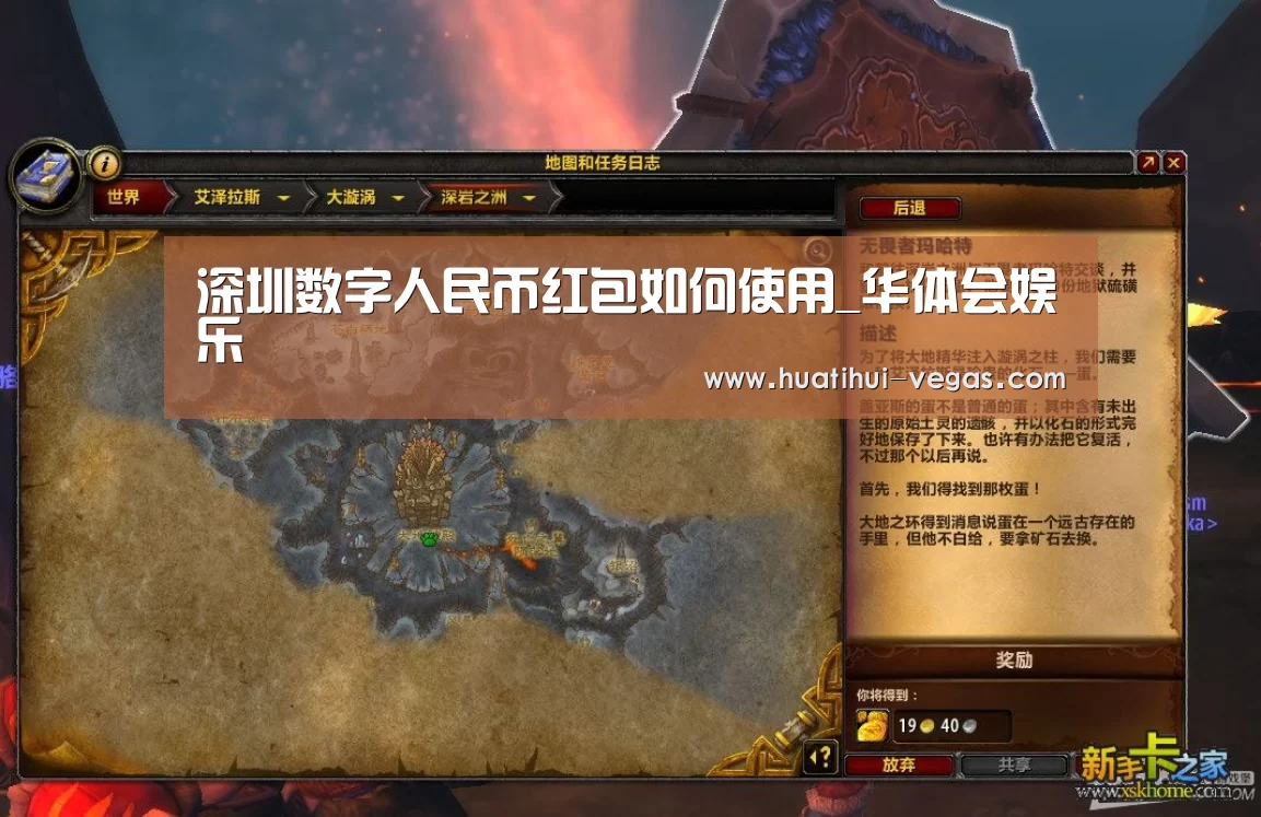 深圳数字人民币红包如何使用_华体会娱乐(图2) 华体会娱乐