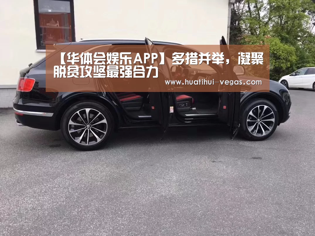 华体会娱乐APP