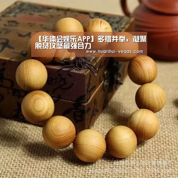 华体会娱乐APP